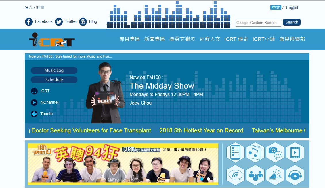 自學英文推薦-International Community Radio Taipei（ICRT）-菁英多益補習班
